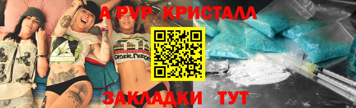 APVP VHQ Геленджик