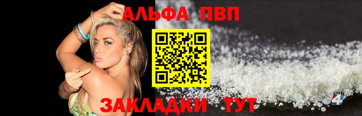 Alfa_PVP  Вход с VPN  Геленджик  Alfa_PVP VHQ 