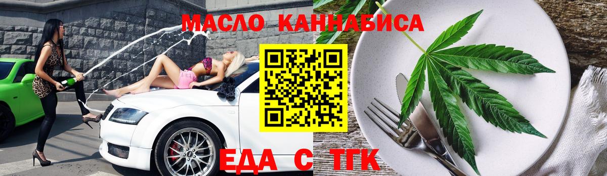 Геленджик  Canna-Cookies конопля  Вход с VPN 