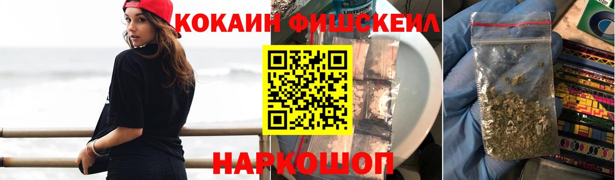 КОКАИН Эквадор Геленджик