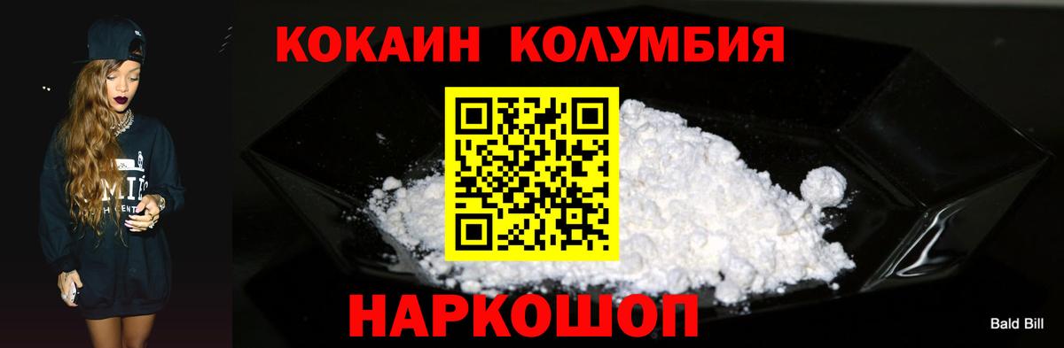 Геленджик  где продают наркотики  Вход с VPN  КОКАИН Колумбийский  КОКАИН Columbia 
