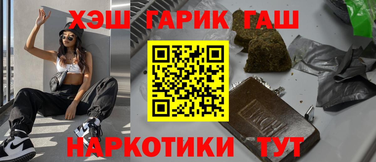 Геленджик  цены наркотик  Вход с VPN  ГАШИШ  ГАШИШ гарик  ГАШИШ индика сатива 