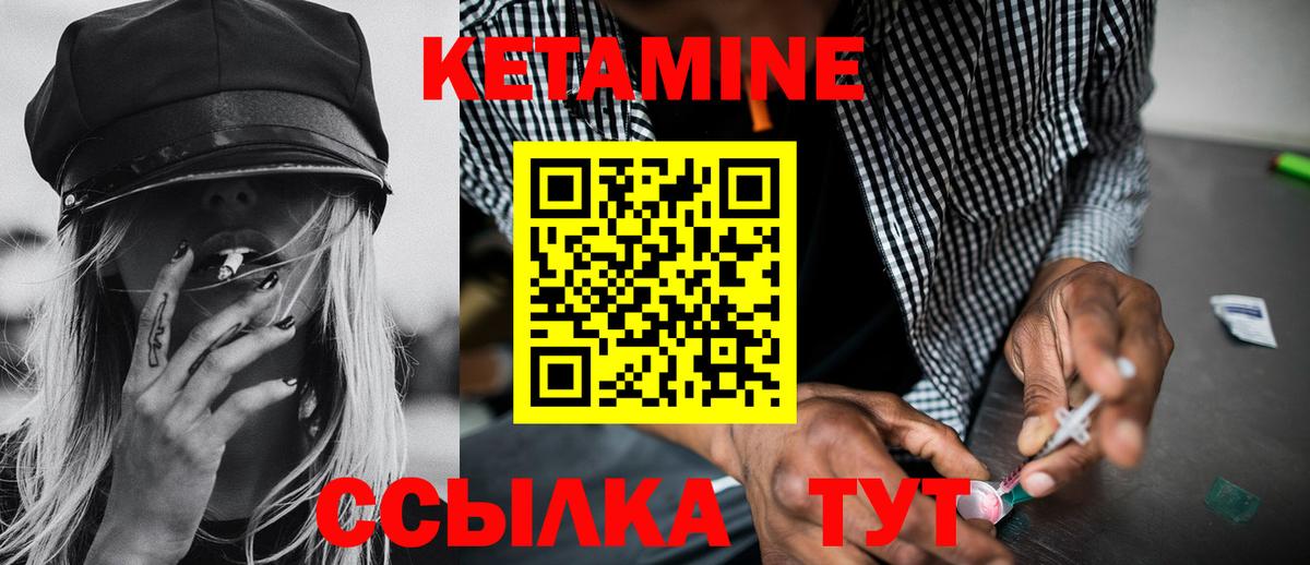 КЕТАМИН ketamine Геленджик