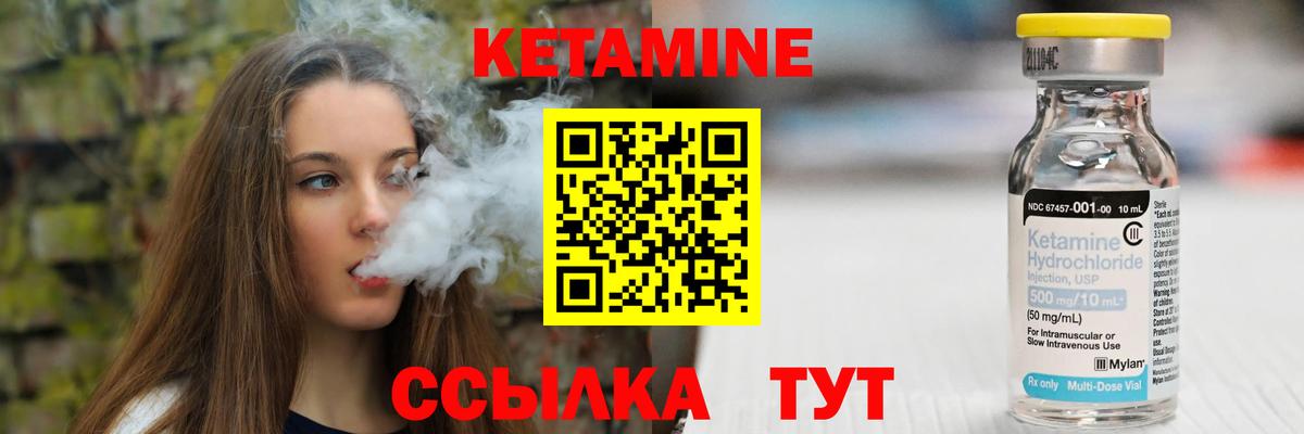 Кетамин VHQ  Вход с VPN  Геленджик  КЕТАМИН VHQ 