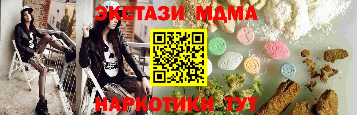 МДМА Molly Геленджик