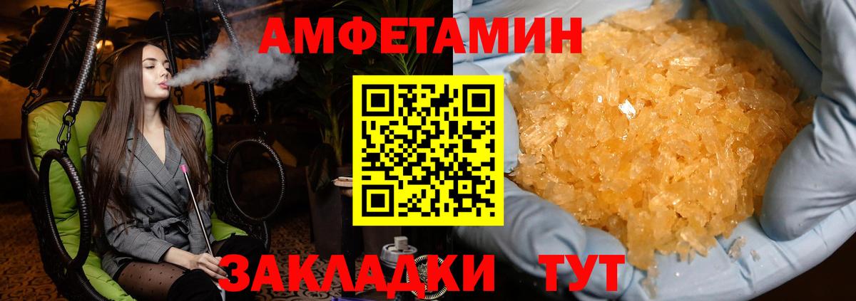 МЕТАМФЕТАМИН винт Геленджик